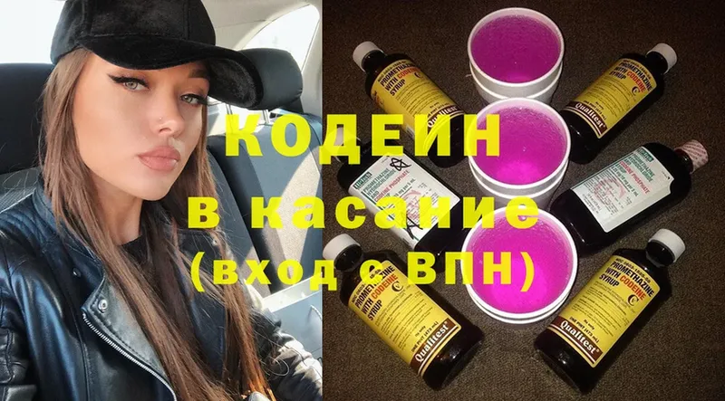 Codein Purple Drank  дарнет шоп  Карабаново 